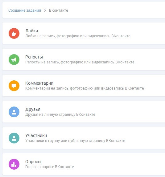 Сервис с бесплатной накруткой лайков и подписчиков в ваших аккаунтах Вконтакте, Инстаграме, Ютубе и других 