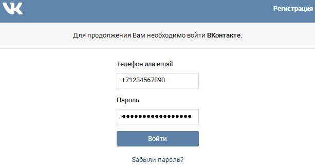 Vktarget — Регистрация в ВкТаргет