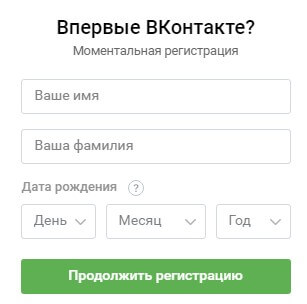 Рекрутинг в ВК. Создаем аккаунт