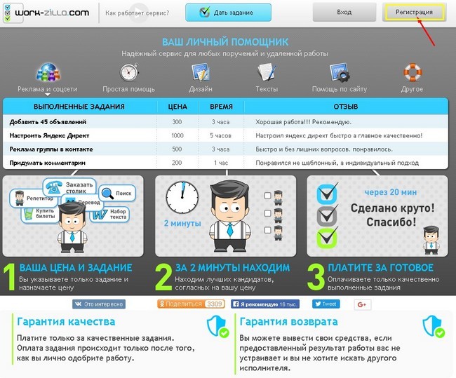 workZilla-Здесь вы найдете работу по своим способностям